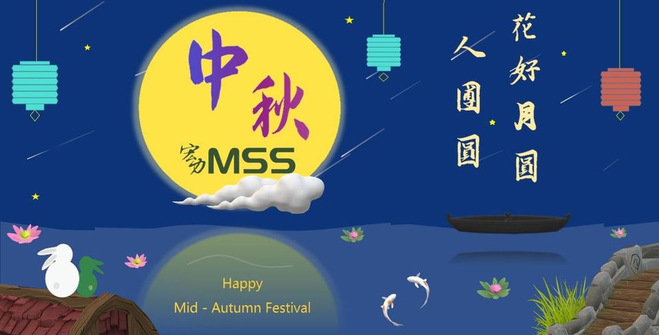 Mid-Autumn Greetings from MSS​​​​​​​
