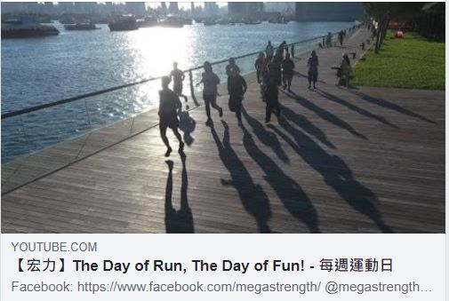 The Day of Run, The Day of Fun!