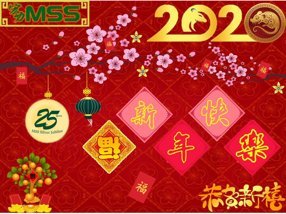Chinese New Year Greetings from MSS