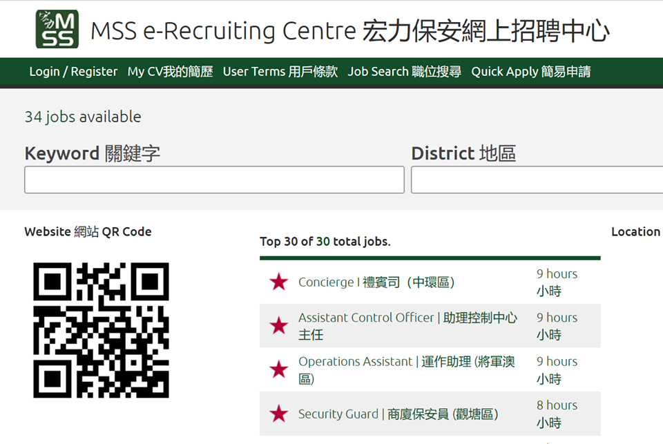 MSS Jobs website