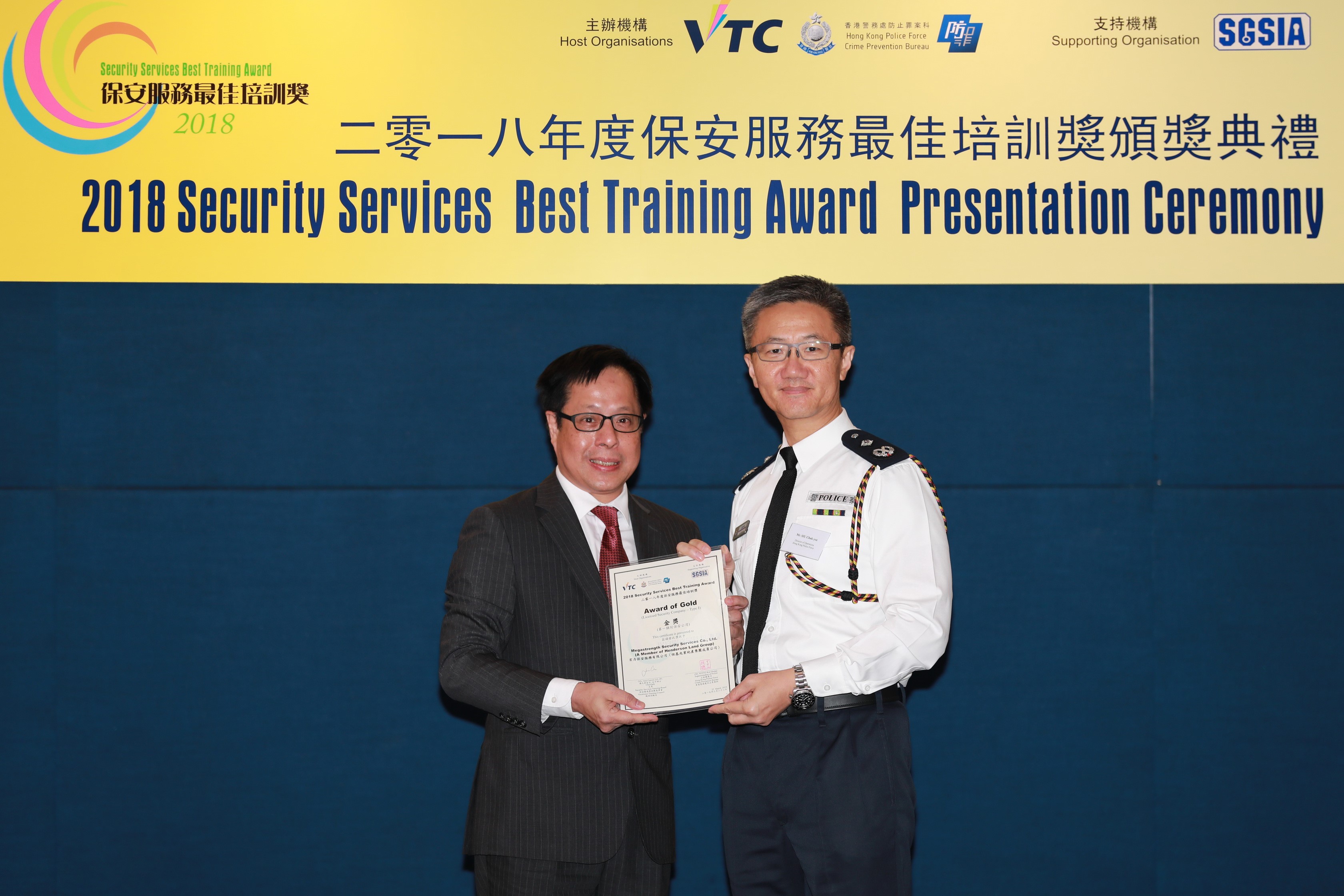 MSS presented with Gold Award at the Best Security Service Training Award Presentation Ceremony