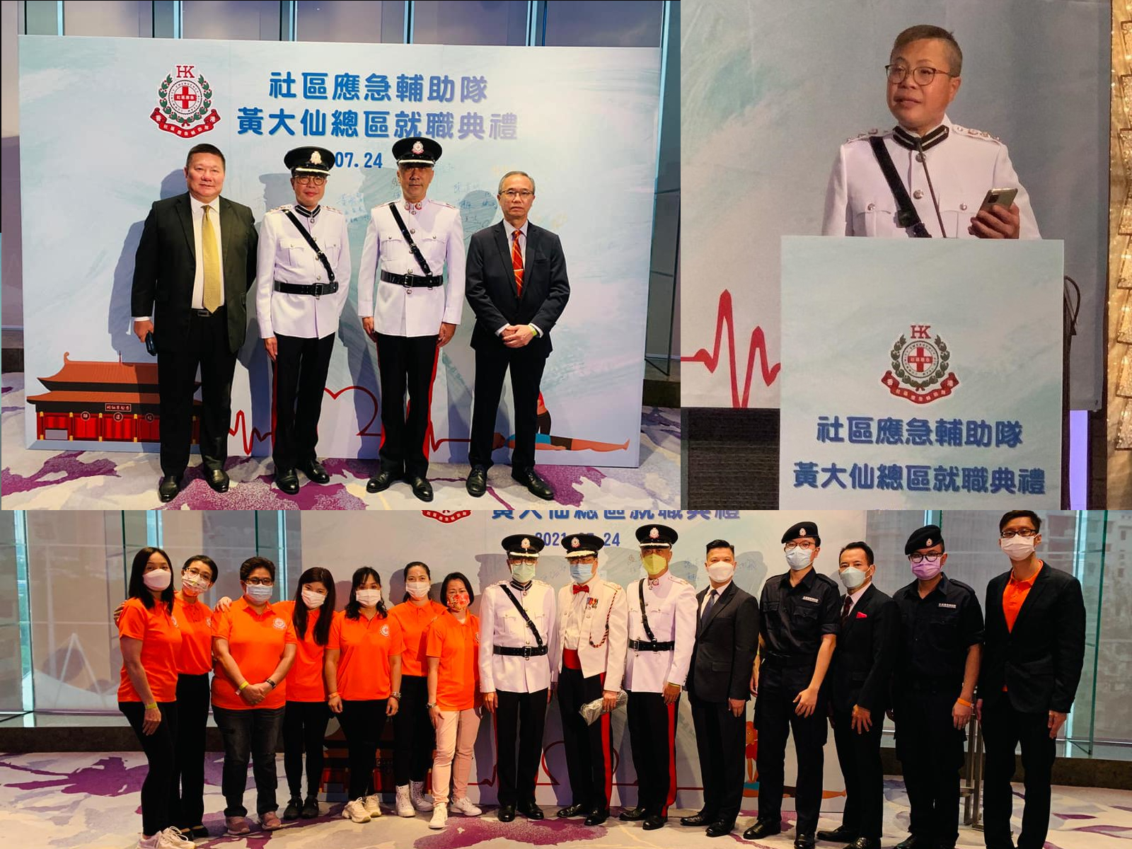 HK Community Emergency Aid Team